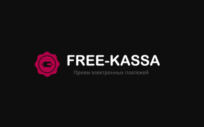 Прием платежей с сервисом Free-Kassa
