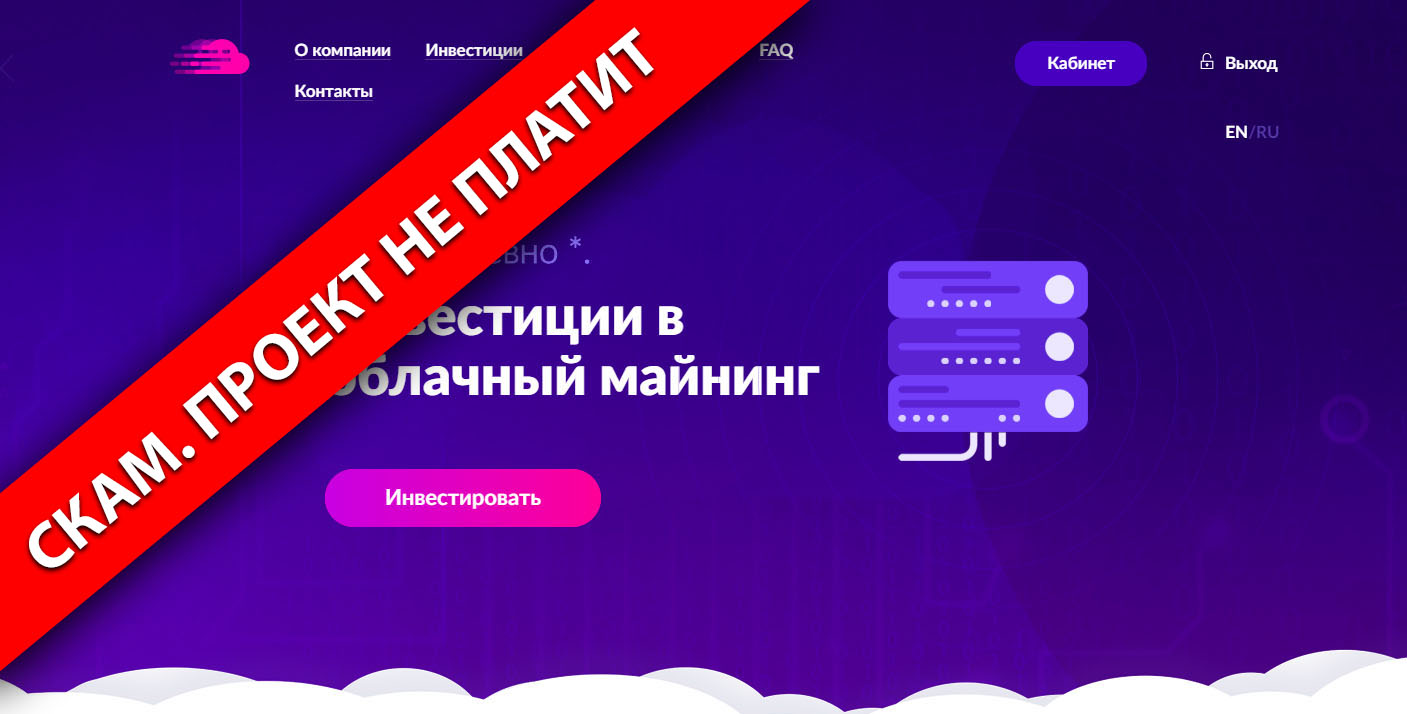 Cloudpons.com - обзор облачного майнинга с доходом в 6% ежедневно.